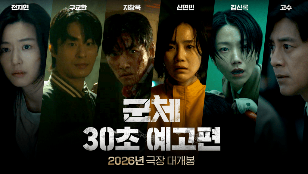 Cinéma sud coréen: « Colony » le nouveau cauchemar viral du réalisateur de « Dernier train pour Busan » attendu à l’été 2026