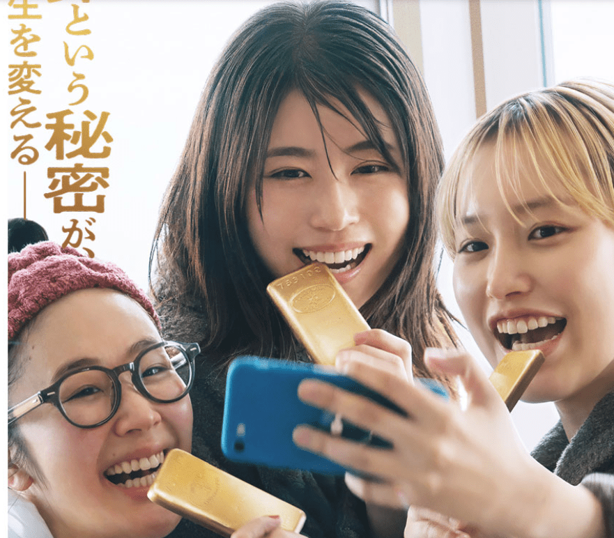 Quand la précarité pousse à franchir la ligne : &laquo;&nbsp;Magical Secret Tour&nbsp;&raquo;, le thriller social japonais inspiré d&rsquo;une étonnante affaire&nbsp;réelle