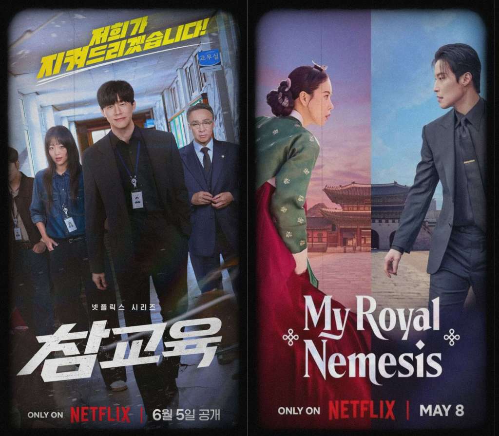 Un triomphe mondial pour &laquo;&nbsp;Teach You a Lesson&nbsp;&raquo; et &laquo;&nbsp;my royal némésis&nbsp;&raquo;: les nouveaux phénomènes coréens dominent&nbsp;Netflix