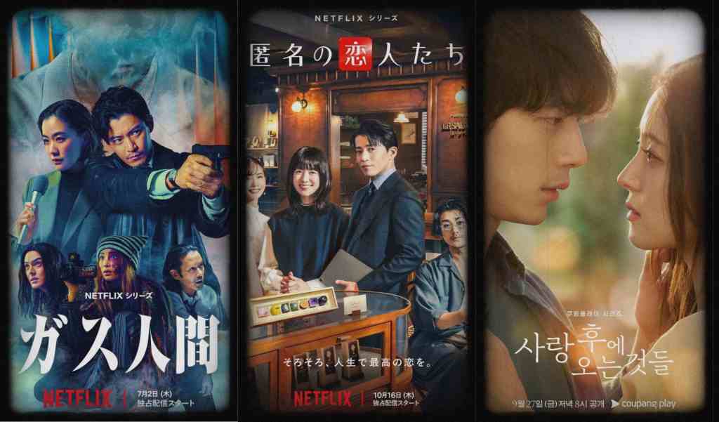 Les K-dramas à l&rsquo;heure des coproductions internationales : un pari mondial aux multiples&nbsp;défis