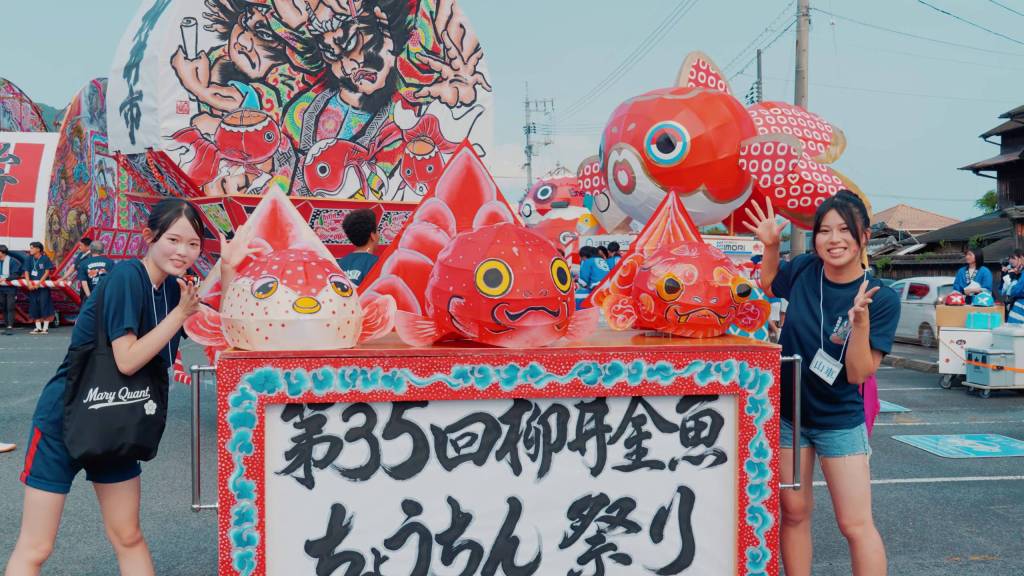 À Yanai, les poissons rouges illuminent l’été : le festival qui fait dialoguer Yamaguchi et&nbsp;Hirosaki