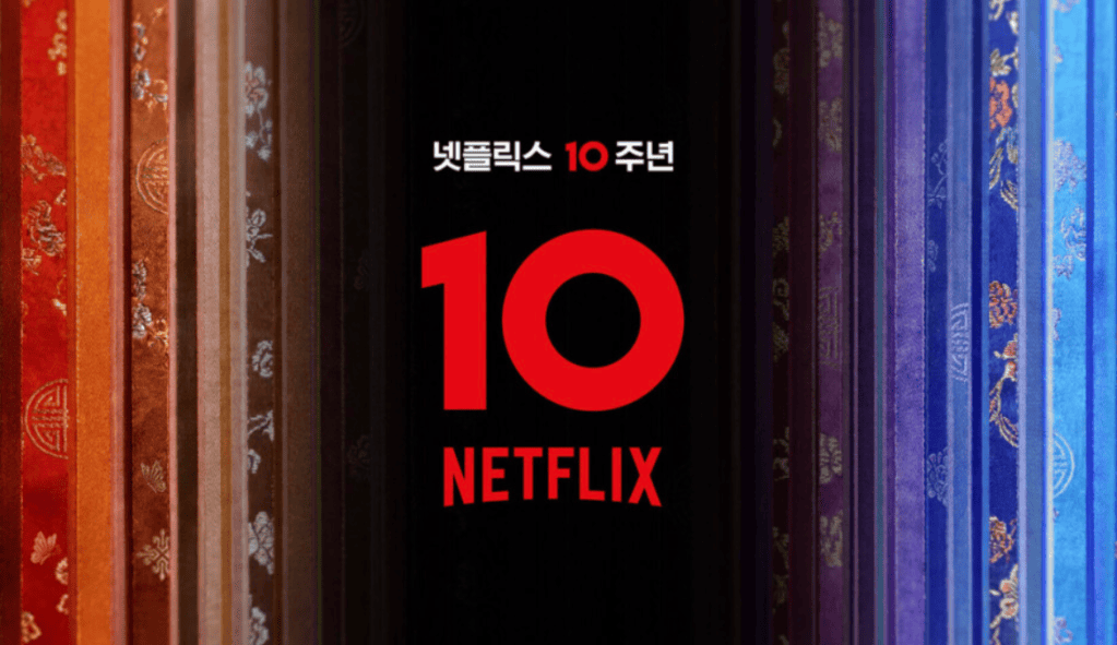Netflix en Corée du Sud : dix ans qui ont changé la&nbsp;donne