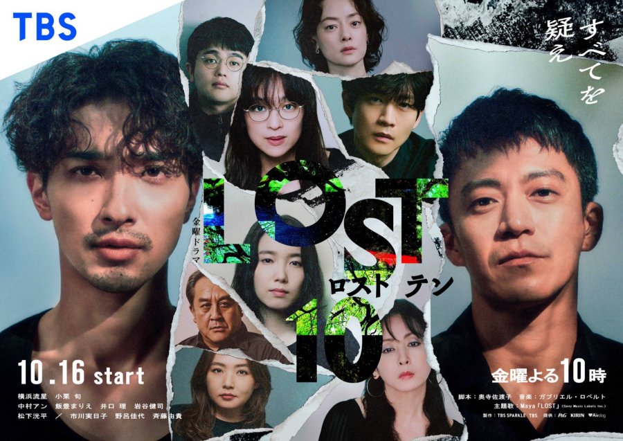 (J-drama)&nbsp;&raquo;LOST 10&Prime; : un accident en montagne, dix destins et de lourds&nbsp;secrets